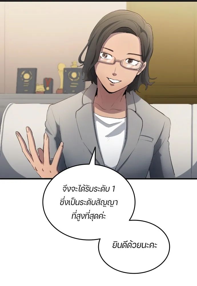 All Football Talents Are Mine ตอนที่ 29 13