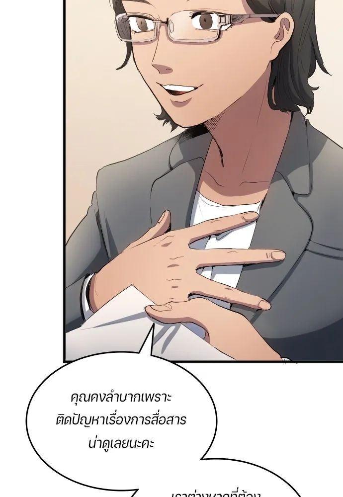 All Football Talents Are Mine ตอนที่ 29 16