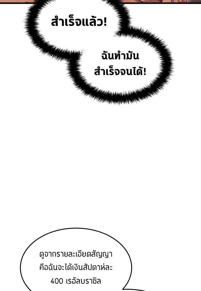 All Football Talents Are Mine ตอนที่ 29 19