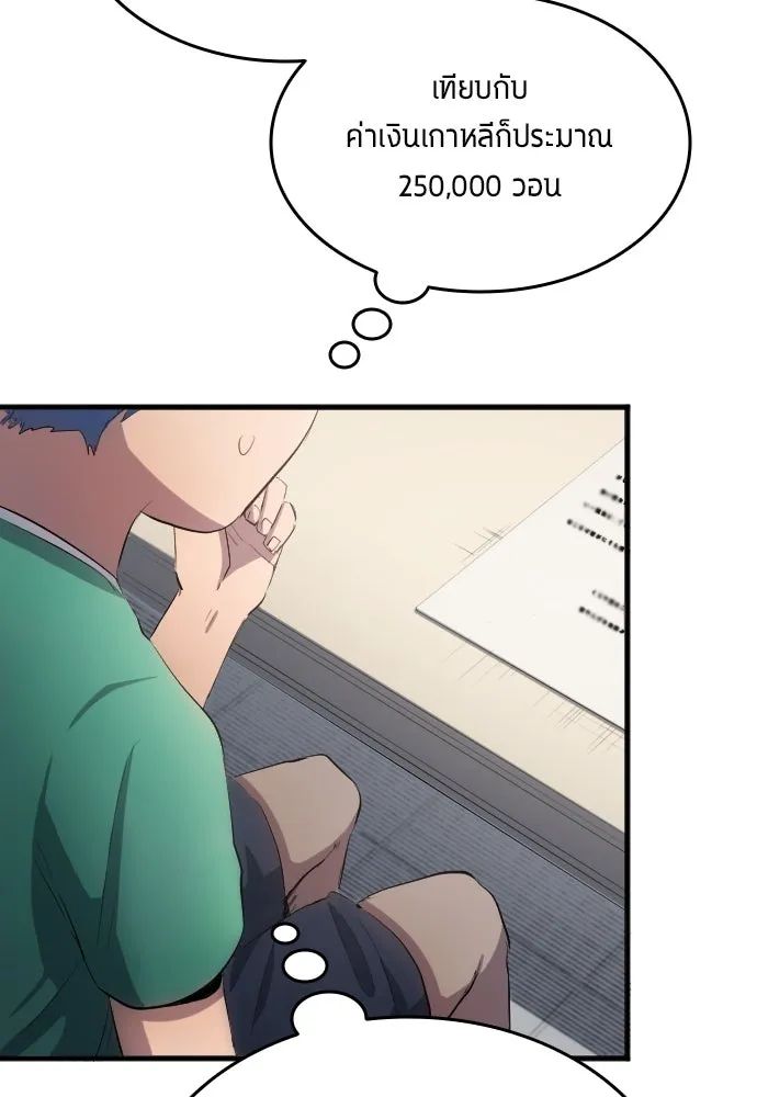 All Football Talents Are Mine ตอนที่ 29 20