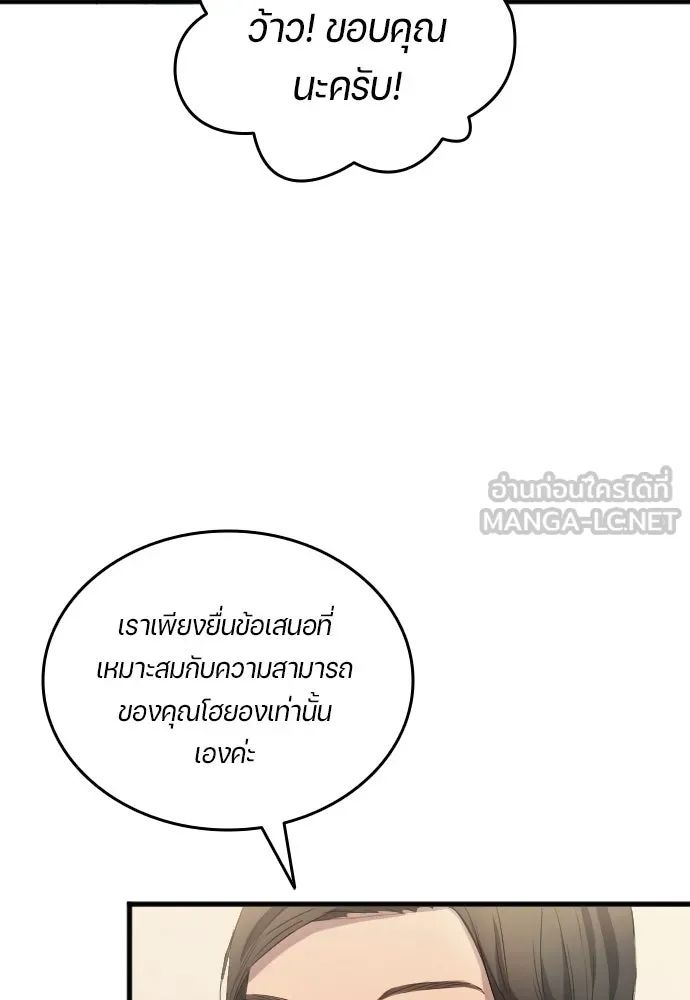 All Football Talents Are Mine ตอนที่ 29 15