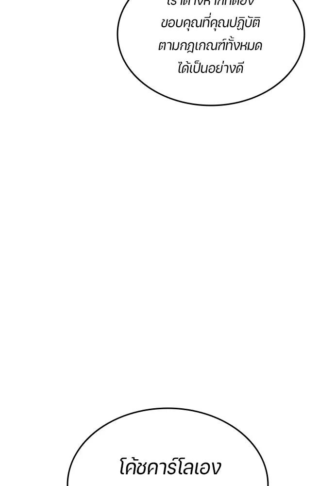 All Football Talents Are Mine ตอนที่ 29 17