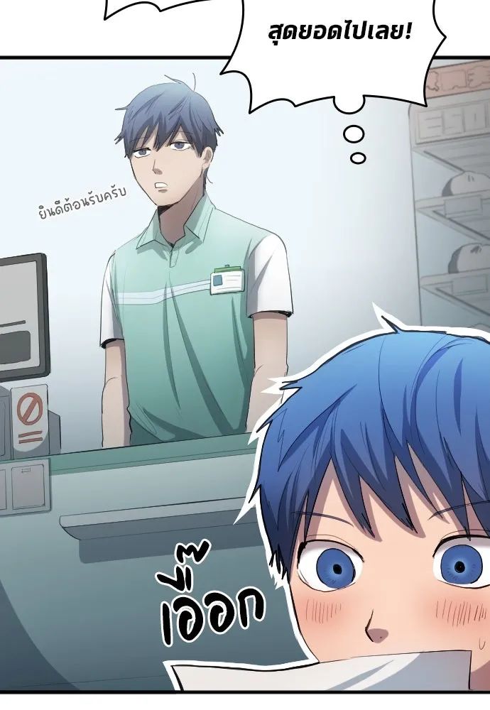 All Football Talents Are Mine ตอนที่ 29 22