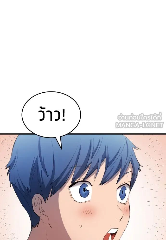 All Football Talents Are Mine ตอนที่ 29 27