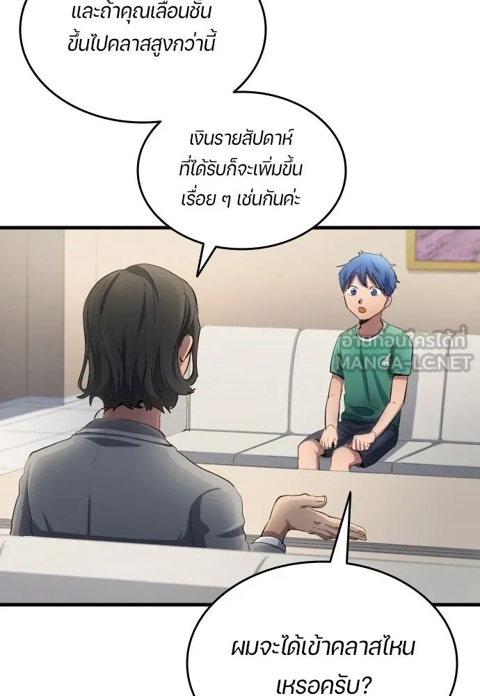 All Football Talents Are Mine ตอนที่ 29 24