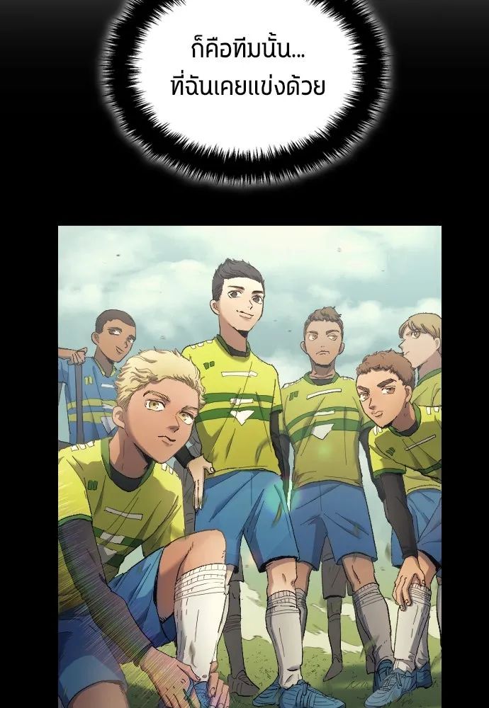 All Football Talents Are Mine ตอนที่ 29 29