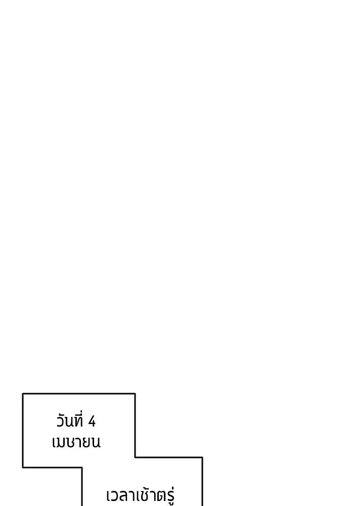 All Football Talents Are Mine ตอนที่ 29 32