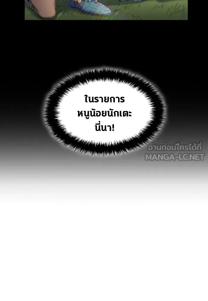 All Football Talents Are Mine ตอนที่ 29 30