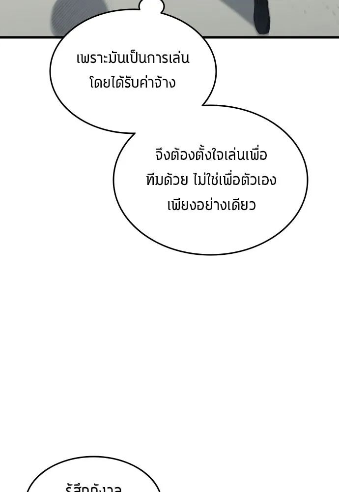 All Football Talents Are Mine ตอนที่ 29 35