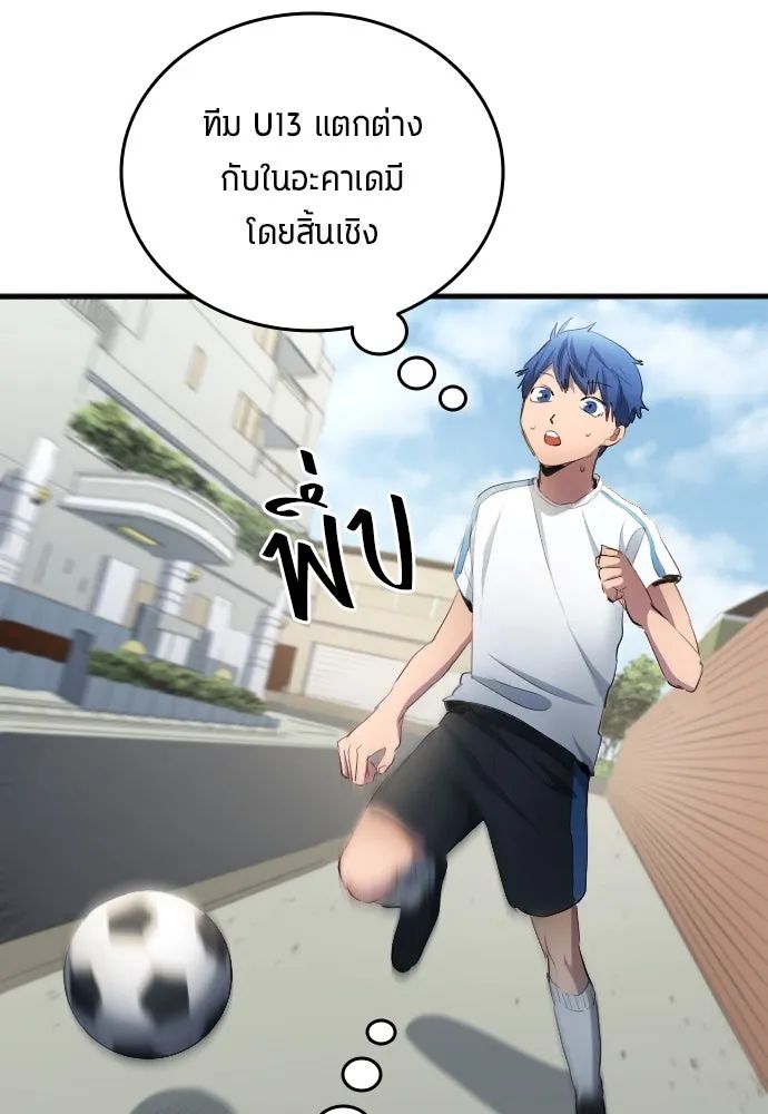 All Football Talents Are Mine ตอนที่ 29 34