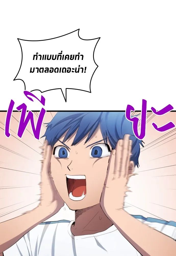 All Football Talents Are Mine ตอนที่ 29 38