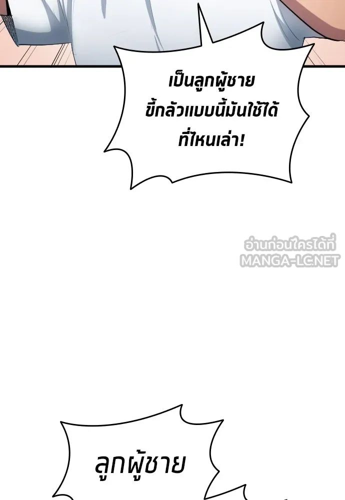 All Football Talents Are Mine ตอนที่ 29 39