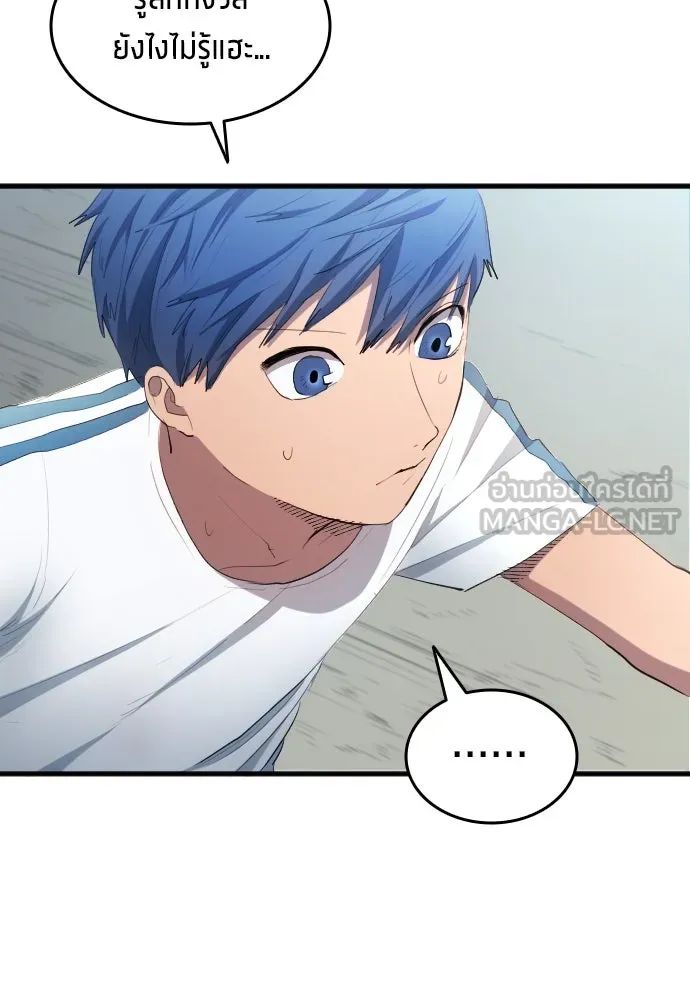 All Football Talents Are Mine ตอนที่ 29 36