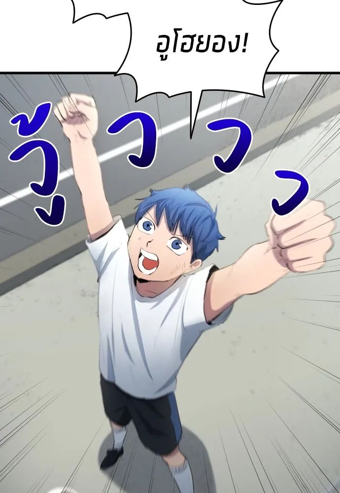 All Football Talents Are Mine ตอนที่ 29 40