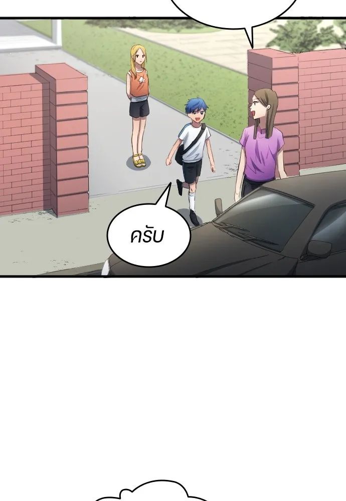 All Football Talents Are Mine ตอนที่ 29 46