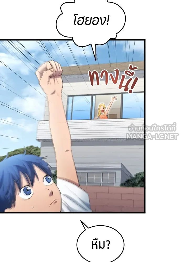 All Football Talents Are Mine ตอนที่ 29 42