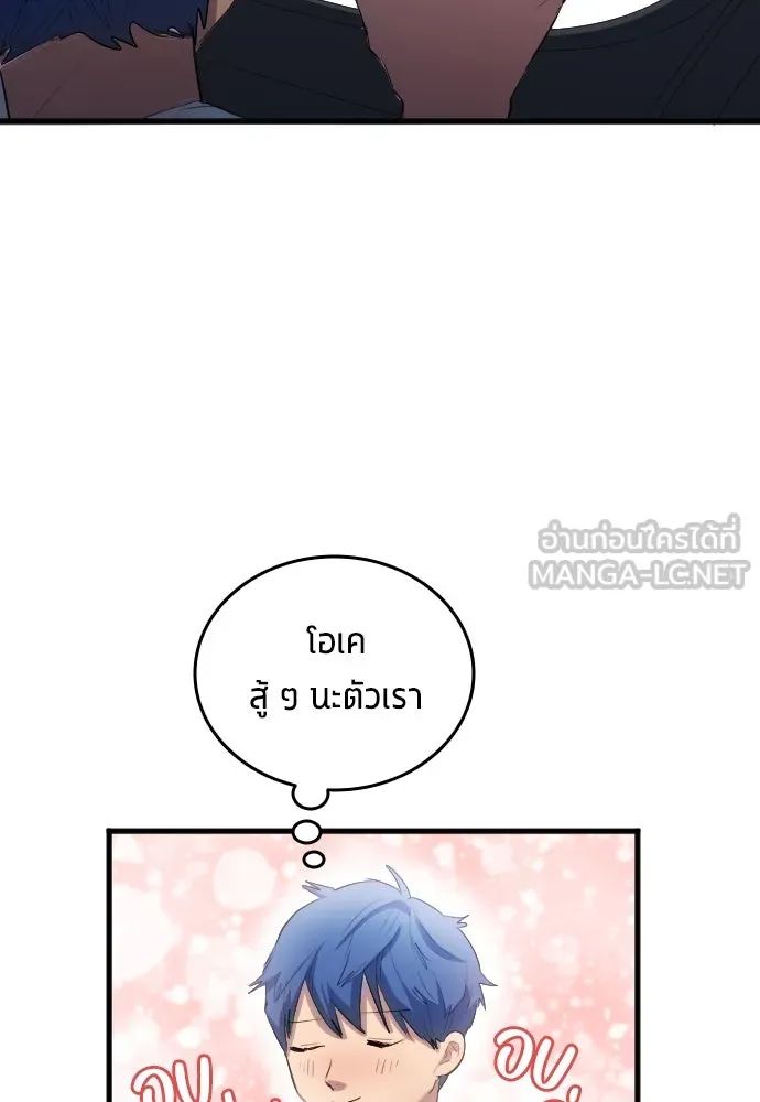 All Football Talents Are Mine ตอนที่ 29 48