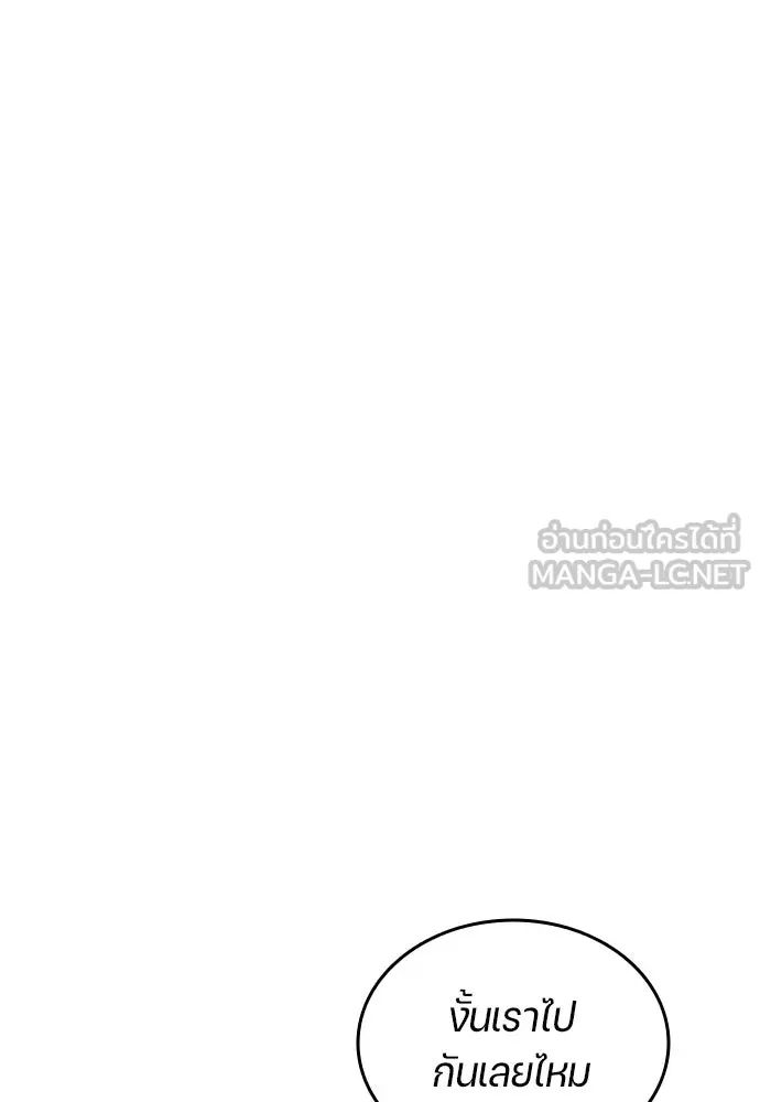 All Football Talents Are Mine ตอนที่ 29 45