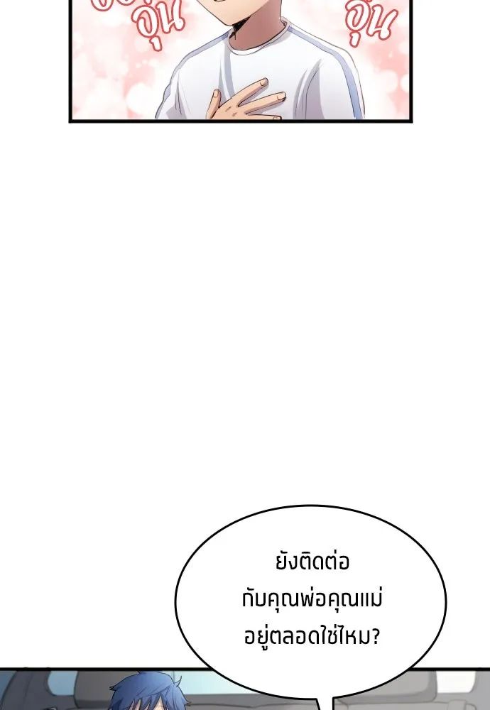 All Football Talents Are Mine ตอนที่ 29 49