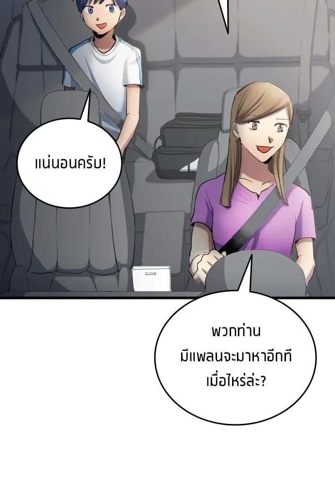 All Football Talents Are Mine ตอนที่ 29 50