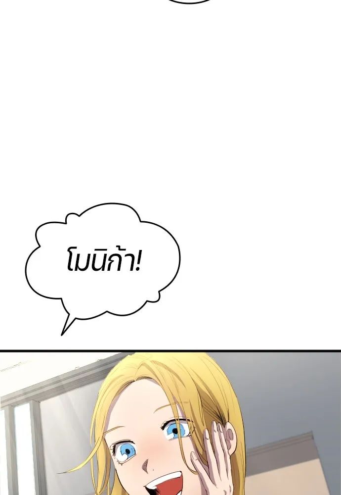 All Football Talents Are Mine ตอนที่ 29 43