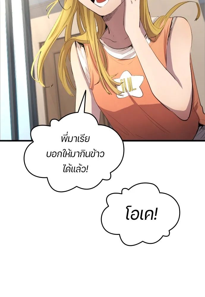 All Football Talents Are Mine ตอนที่ 29 44