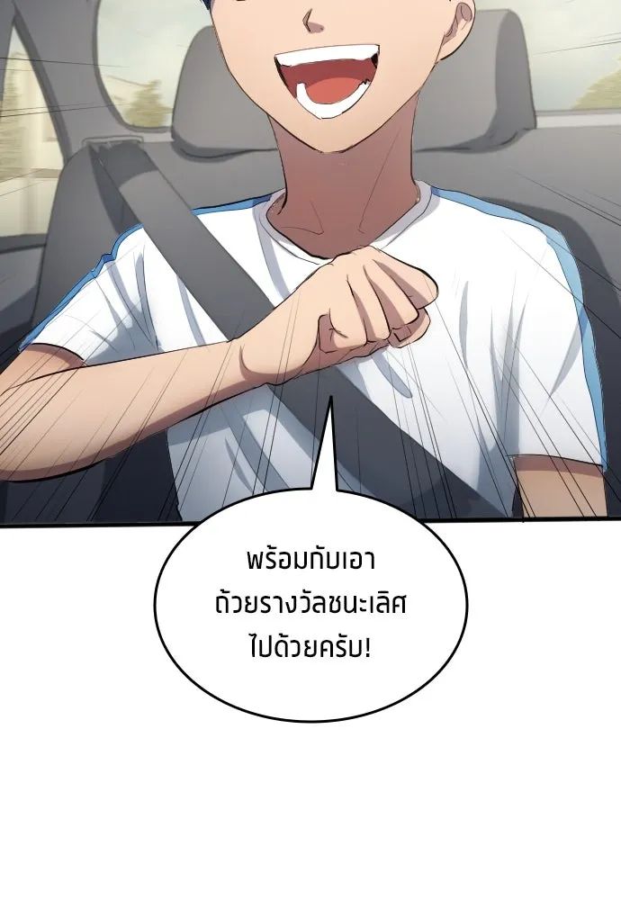 All Football Talents Are Mine ตอนที่ 29 52