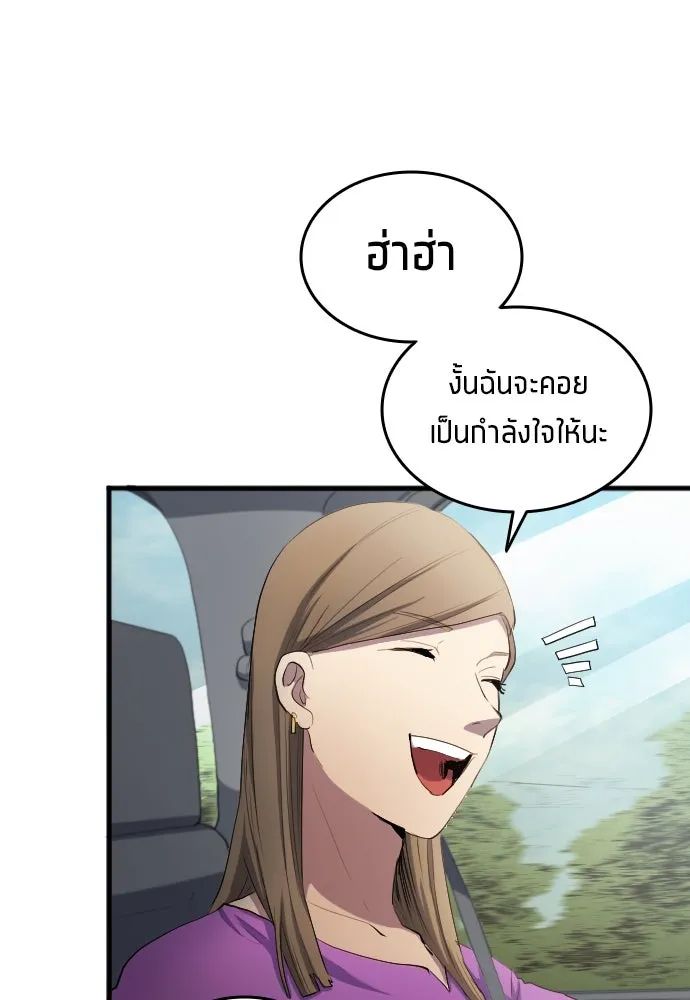 All Football Talents Are Mine ตอนที่ 29 53