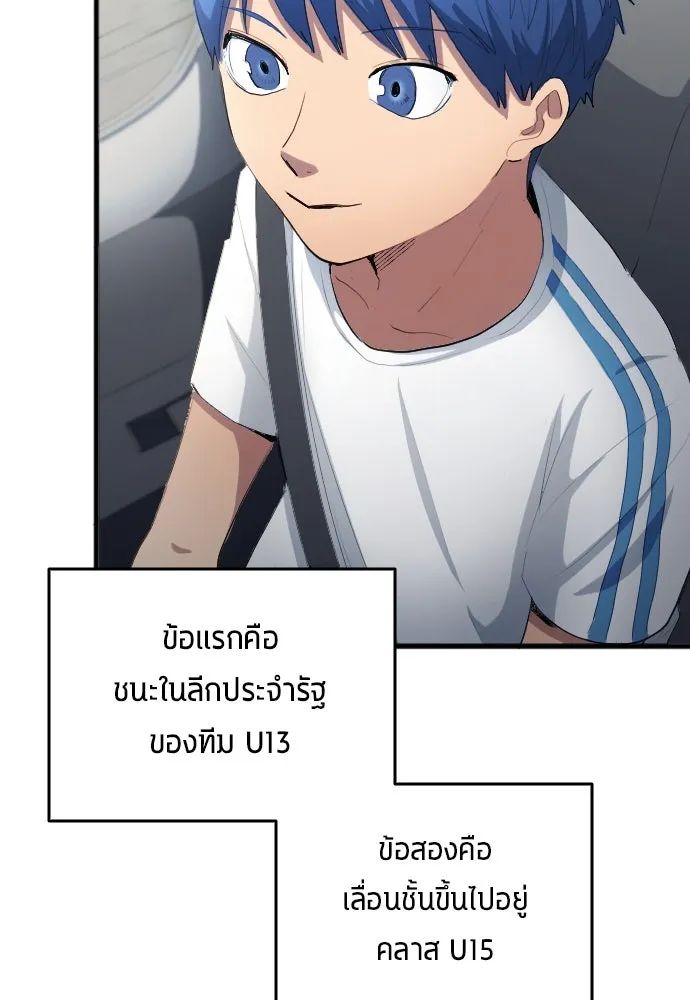 All Football Talents Are Mine ตอนที่ 29 55