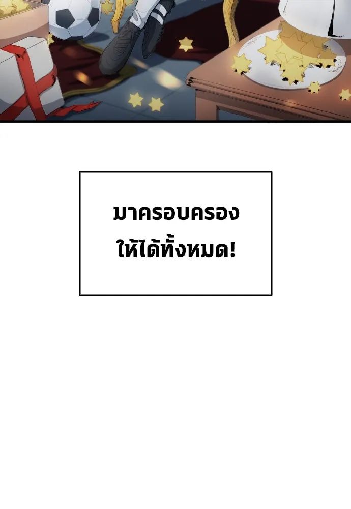 All Football Talents Are Mine ตอนที่ 29 58