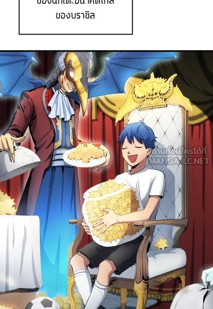 All Football Talents Are Mine ตอนที่ 29 57