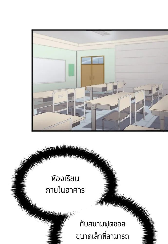 All Football Talents Are Mine ตอนที่ 29 67