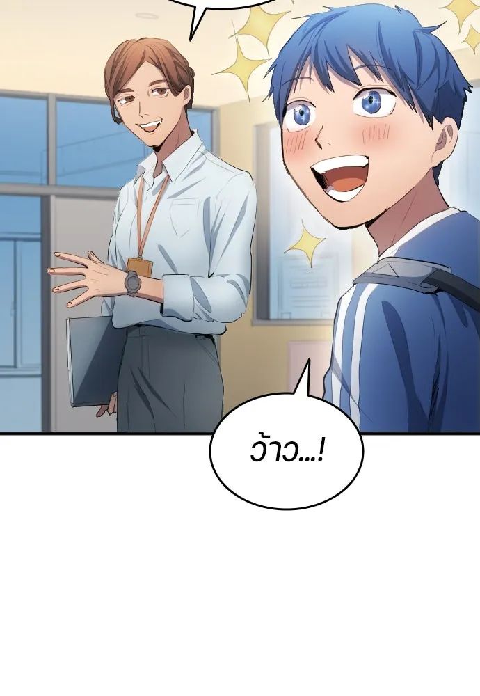 All Football Talents Are Mine ตอนที่ 29 70