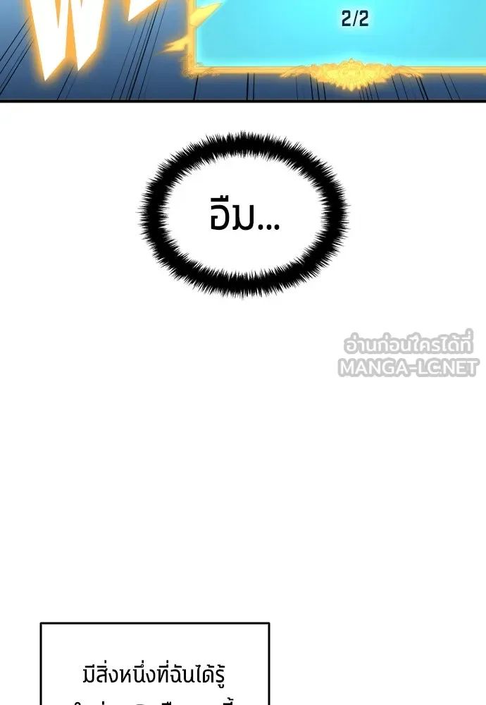 All Football Talents Are Mine ตอนที่ 29 60