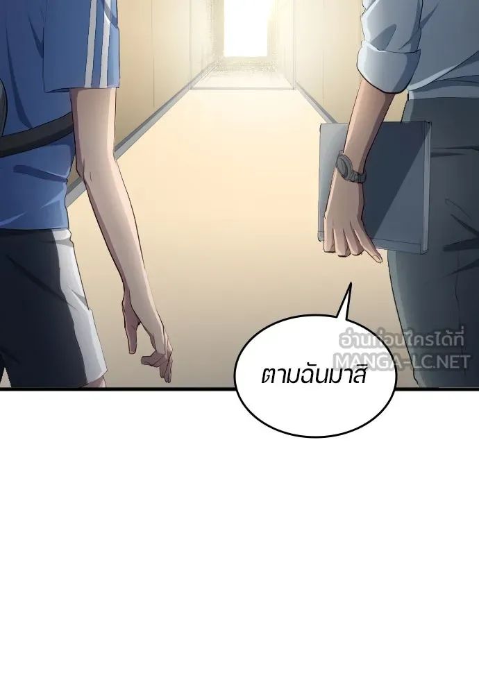 All Football Talents Are Mine ตอนที่ 29 75