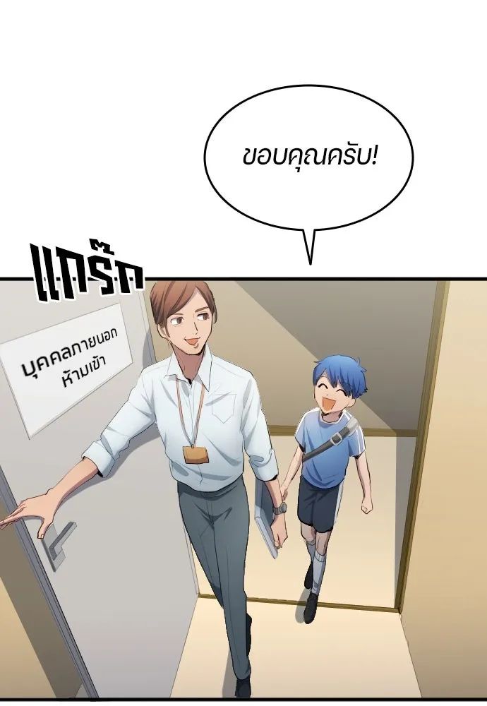 All Football Talents Are Mine ตอนที่ 29 73