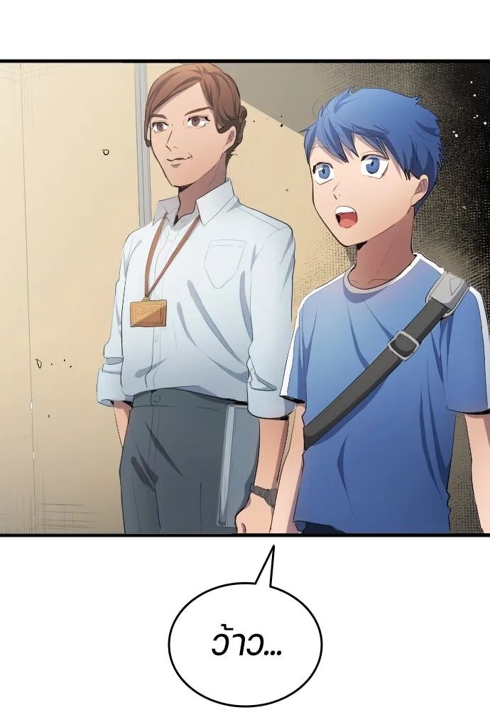 All Football Talents Are Mine ตอนที่ 29 76