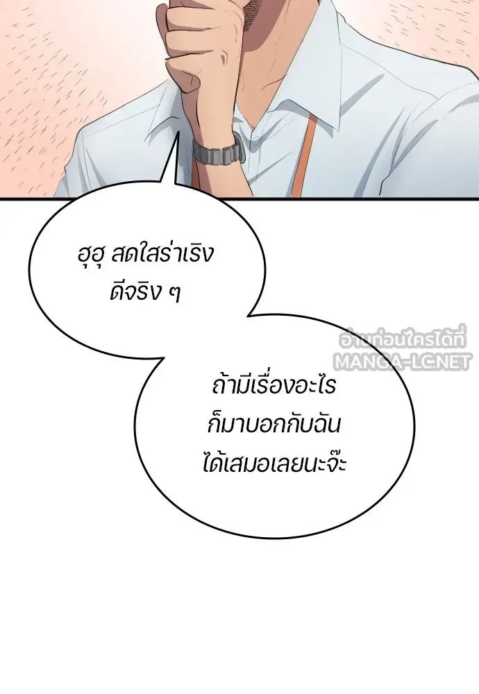 All Football Talents Are Mine ตอนที่ 29 72