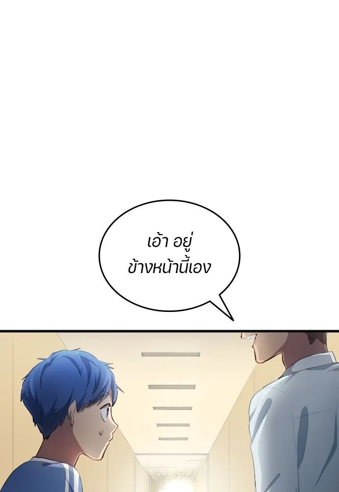 All Football Talents Are Mine ตอนที่ 29 74