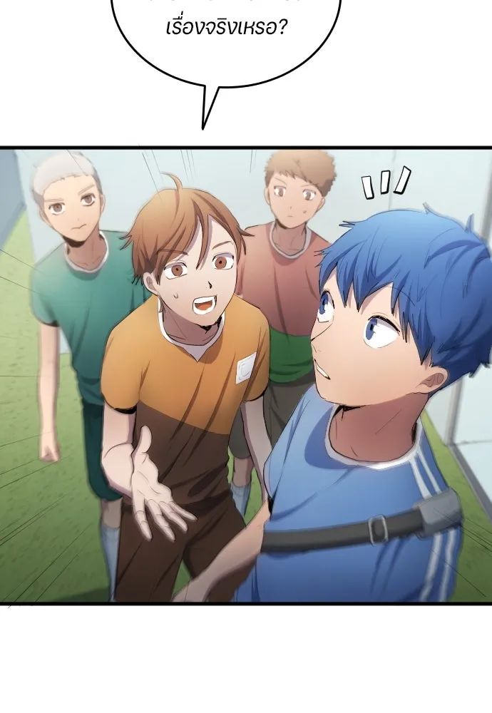 All Football Talents Are Mine ตอนที่ 29 83