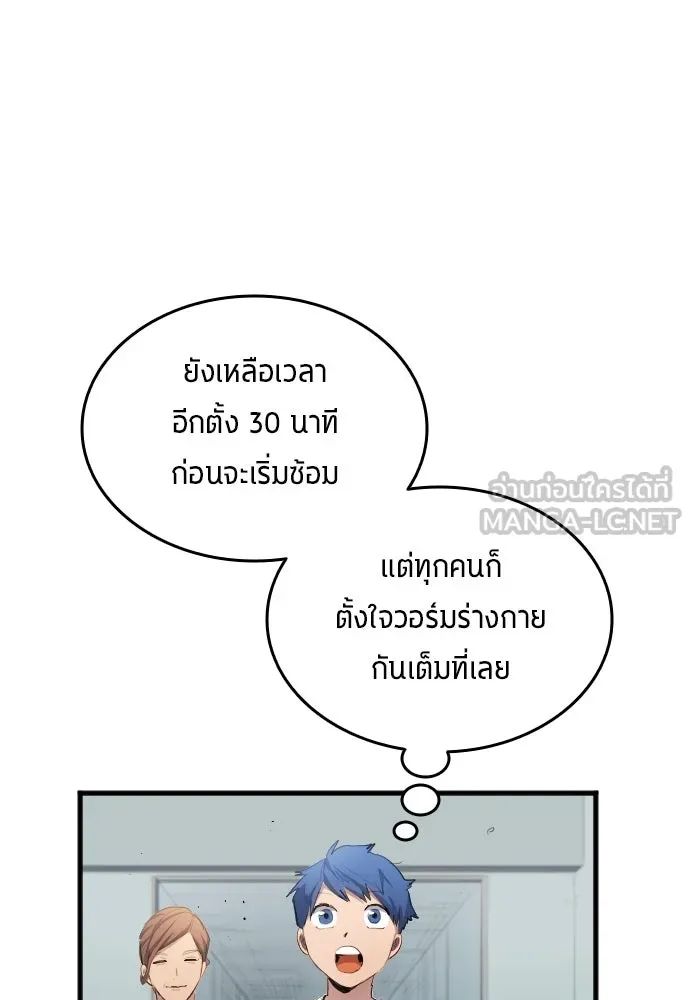 All Football Talents Are Mine ตอนที่ 29 81