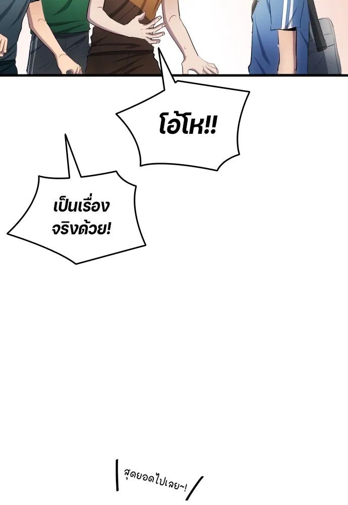 All Football Talents Are Mine ตอนที่ 29 85