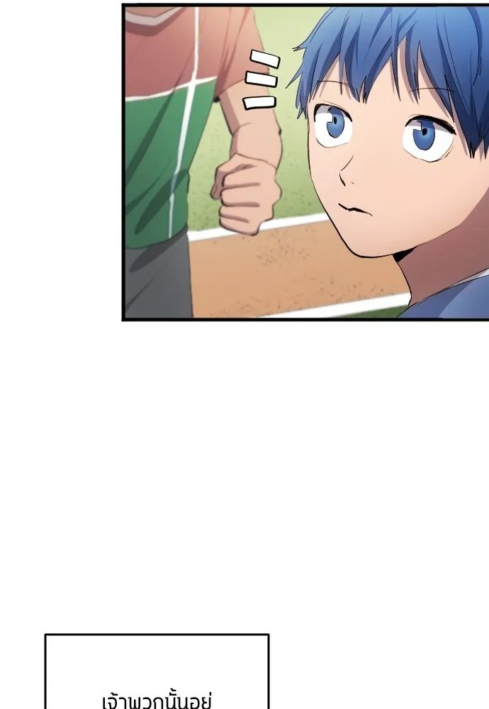 All Football Talents Are Mine ตอนที่ 29 86