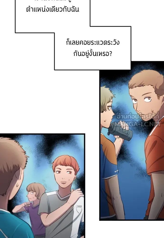 All Football Talents Are Mine ตอนที่ 29 87