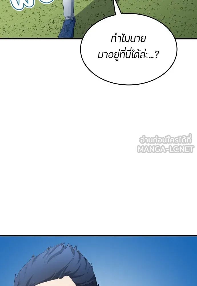 All Football Talents Are Mine ตอนที่ 29 93