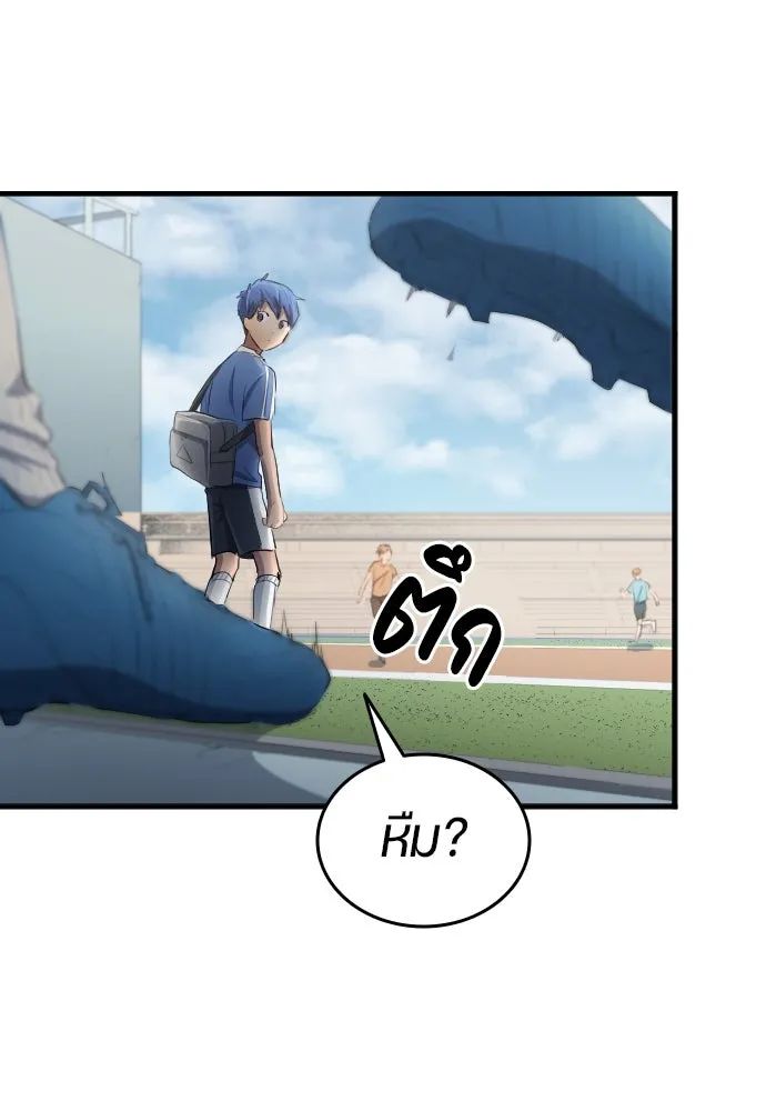 All Football Talents Are Mine ตอนที่ 29 91