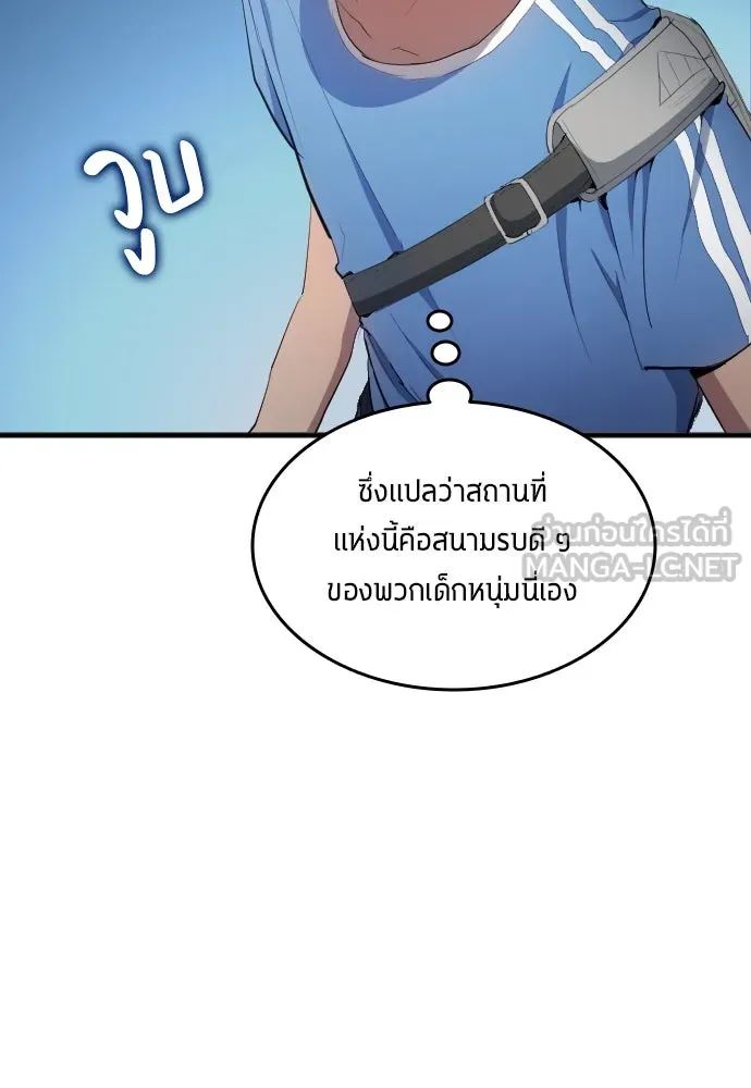 All Football Talents Are Mine ตอนที่ 29 90