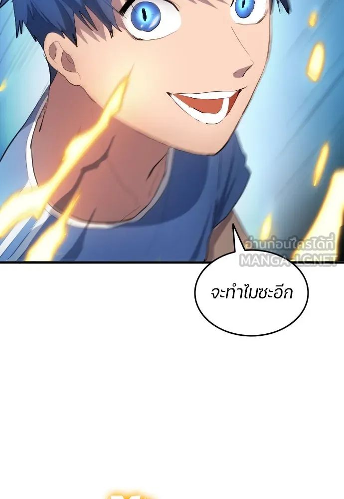 All Football Talents Are Mine ตอนที่ 29 96