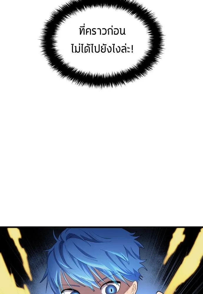 All Football Talents Are Mine ตอนที่ 29 100