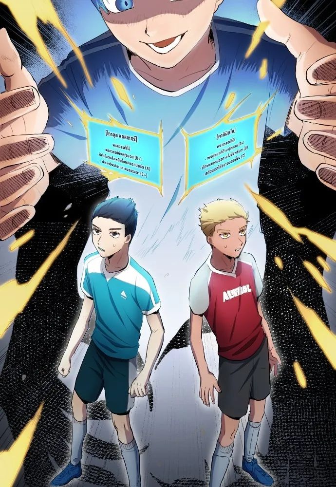 All Football Talents Are Mine ตอนที่ 29 101